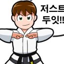 퍼펙트태권도 이미지
