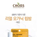리얼오가닉