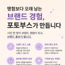 횡성렌탈기획 | [모두다포토] 명함보다 오래 남는 브랜드 경험