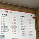 동네친구중화요리