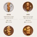 네가지닭구이