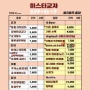 미스타교자 - 은평구 연서로29길 16 | 미스타교자