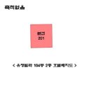 유정리보건진료소 네이버블로그