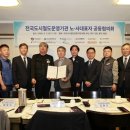 대전도시공사 노동조합 이미지