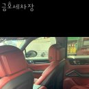 금호세차장 - 당진시 덕평로 563 | 금호세차장
