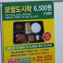 솜리보쌈 이미지