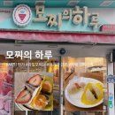 모찌의 하루 서면본점 | [부산] 서면에서 자주가는 최애 과일모찌 맛집 '모찌의하루' 서면본점 / 내돈내산 후기, 과일 찹쌀떡