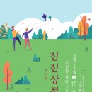 신신마켓 이미지