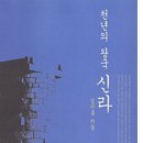 신라출판사