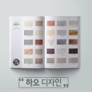하오커뮤니케이션