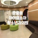 아이플러스소아청소년과의원 네이버블로그