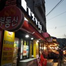 삼양옛날통닭 이미지