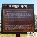 오백년이야기 이미지