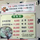 함지박소머리국밥 이미지