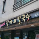달산길 이미지