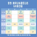 호산사우나 이미지