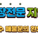 지엘부동산공인중개사사무소 이미지