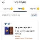[판교] 랩 오브 파리바게뜨 호감 샌드 내돈내산 후기