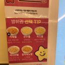 스텔라떡볶이 - 김포시 김포한강9로 116 | 스텔라떡볶이