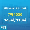 I파크부동산공인중개사사무소 이미지