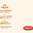 두루치기 하남 이미지