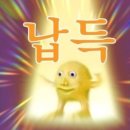 온화담