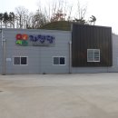 옥천군장애인보호작업장 이미지