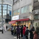 인생닭강정 이미지