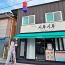 남원떡집 이미지