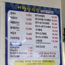 아랑수산
