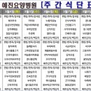 예진요양병원 이미지