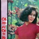 이영숙 카카오 검색결과