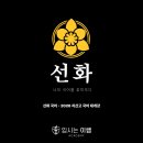 이쌤수학&영어 | 지산고 국어 내신 100점의 비결 증명된 선화 국어로 시작해야 하는 이유 - 입시는이쌤 학원