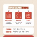 그린디펜드 | 맘큐 하기스 허그박스 신청방법 및 언박싱 구성품소개 후기 | 배송비만 내고 육아용품 샘플 받기
