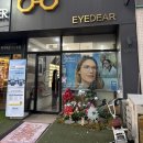 연세 안경원 | 청주 오창 다초점 렌즈 하우스 브랜드 전문 안경원 &#34; 아이디어 안경원 &#34;