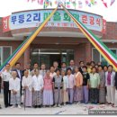 무등마을회관 이미지