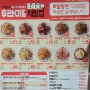 후라이드집(zip)