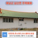 땅끝공인중개사사무소 이미지