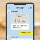 아모레카운셀러 이미지