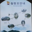백호산악회 2026년 05월 14일(둘째목요일)산행지 안내 이미지