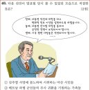 19회 고급 39번 해설(6월 민주 항쟁의 결과) 이미지