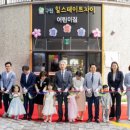 구립계양어린이집 이미지