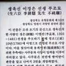 생육신 이경은선생 부조묘 이미지