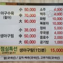 아구식당 이미지