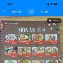 베트남쌀국수포후