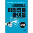 미래사무용가구 쇼핑하우