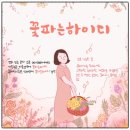 인천힘찬종합병원 | [꽃파는하이디] 인천 힘찬종합병원 장례식장 근조 화환 가격 및 실제 배송 사례