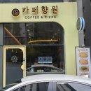 카페향원 이미지