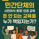 생태와성인권교육센터 티스토리