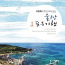 어촌기행 이미지